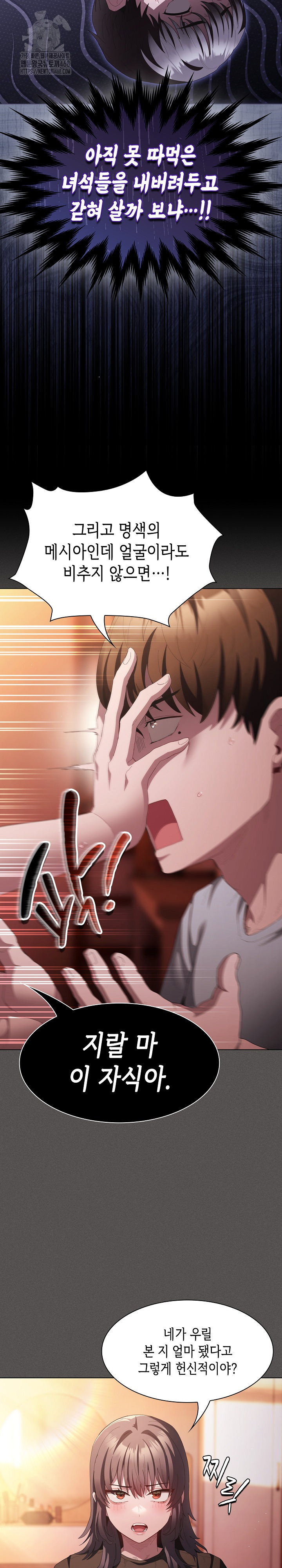 Believe! I Will Offer You My First Raw - Chapter 18 [photo 16] - MangaPorn