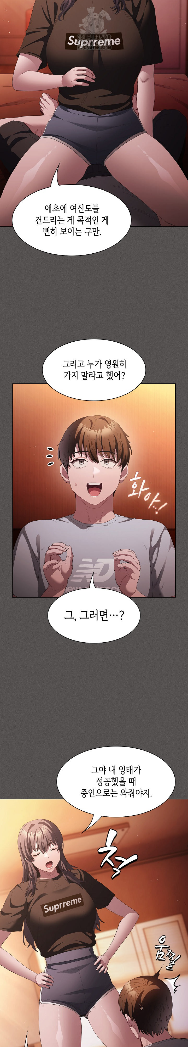 Believe! I Will Offer You My First Raw - Chapter 18 [photo 17] - MangaPorn
