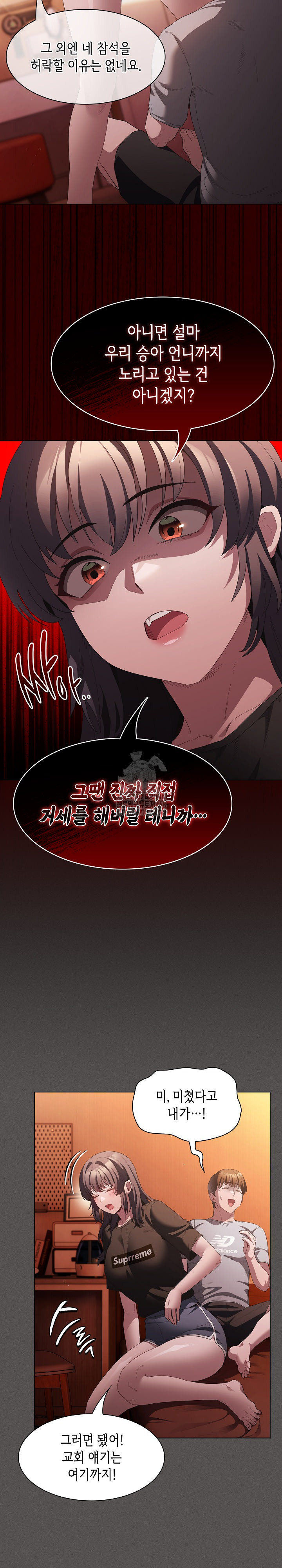Believe! I Will Offer You My First Raw - Chapter 18 [photo 18] - MangaPorn