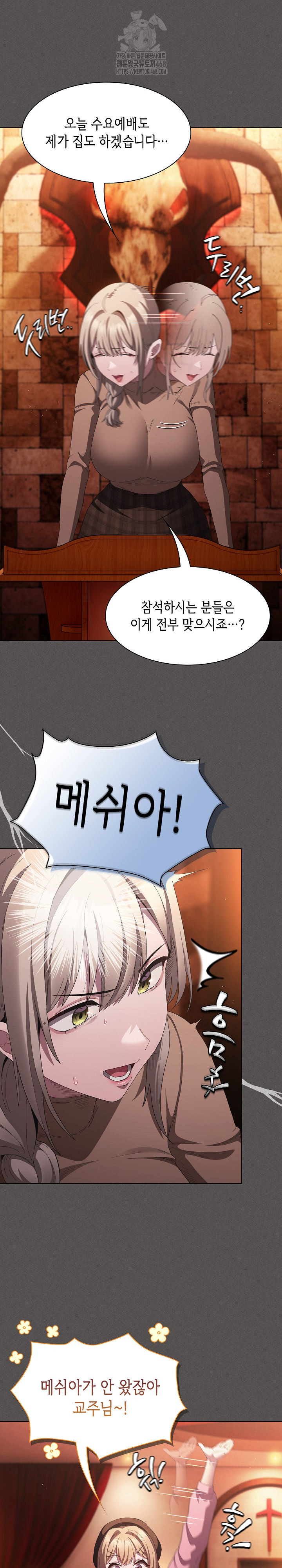 Believe! I Will Offer You My First Raw - Chapter 18 [photo 23] - MangaPorn