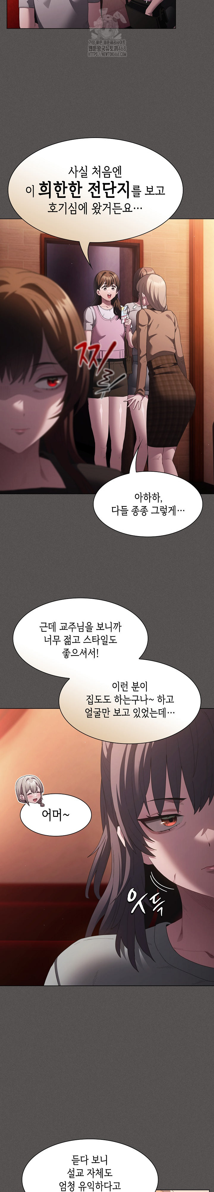 Believe! I Will Offer You My First Raw - Chapter 18 [photo 28] - MangaPorn