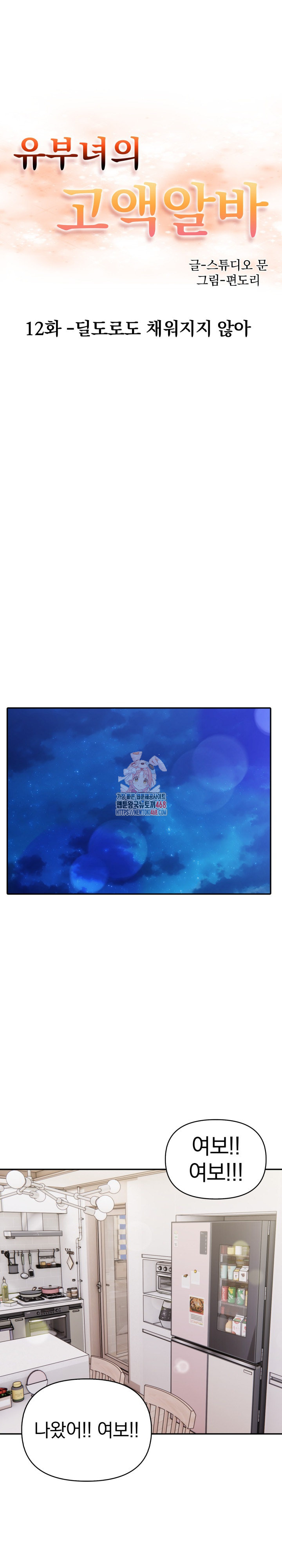 A Married Woman's High-Paying Part-Time Job Raw - Chapter 12 [photo 1] - MangaPorn
