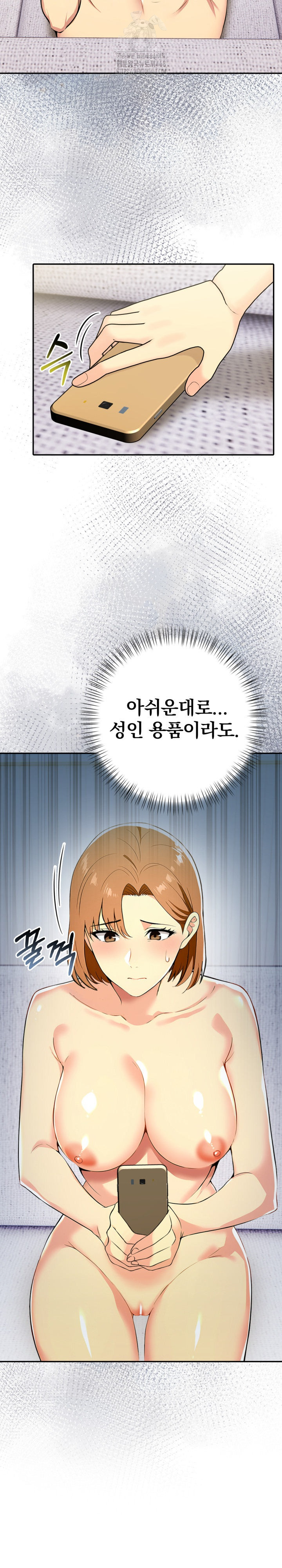 A Married Woman's High-Paying Part-Time Job Raw - Chapter 12 [photo 14] - MangaPorn