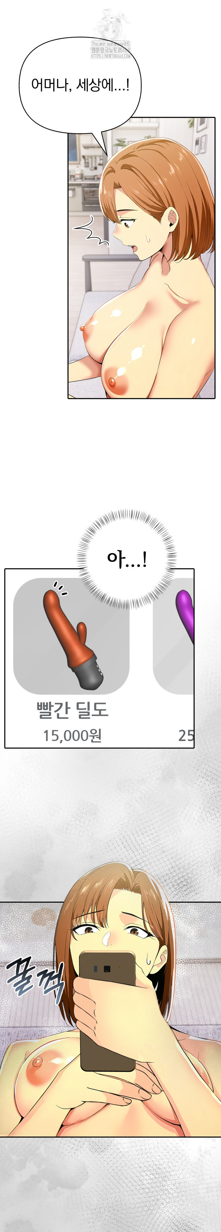 A Married Woman's High-Paying Part-Time Job Raw - Chapter 12 [photo 15] - MangaPorn