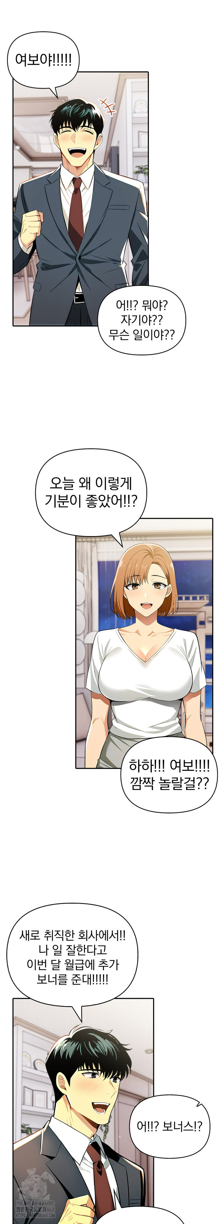 A Married Woman's High-Paying Part-Time Job Raw - Chapter 12 [photo 2] - MangaPorn