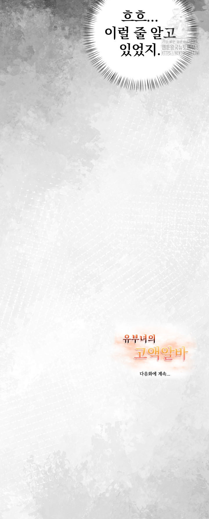 A Married Woman's High-Paying Part-Time Job Raw - Chapter 12 [photo 24] - MangaPorn