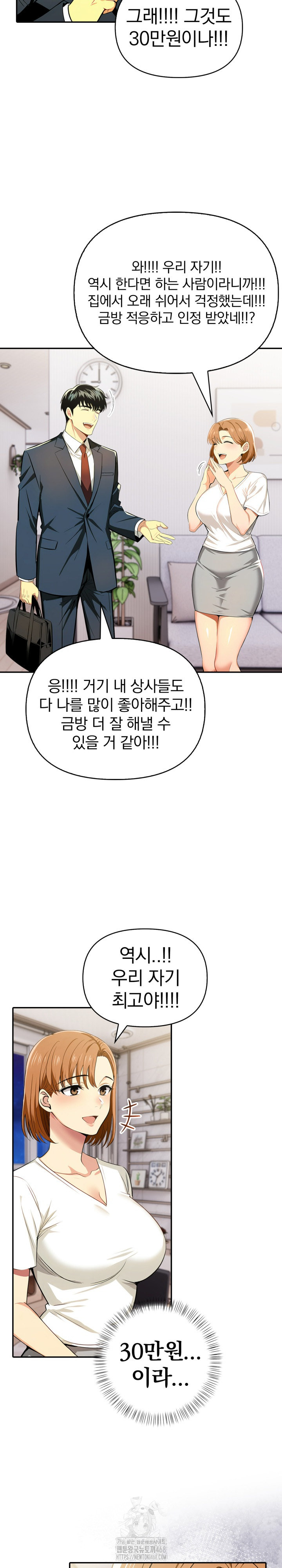 A Married Woman's High-Paying Part-Time Job Raw - Chapter 12 [photo 3] - MangaPorn