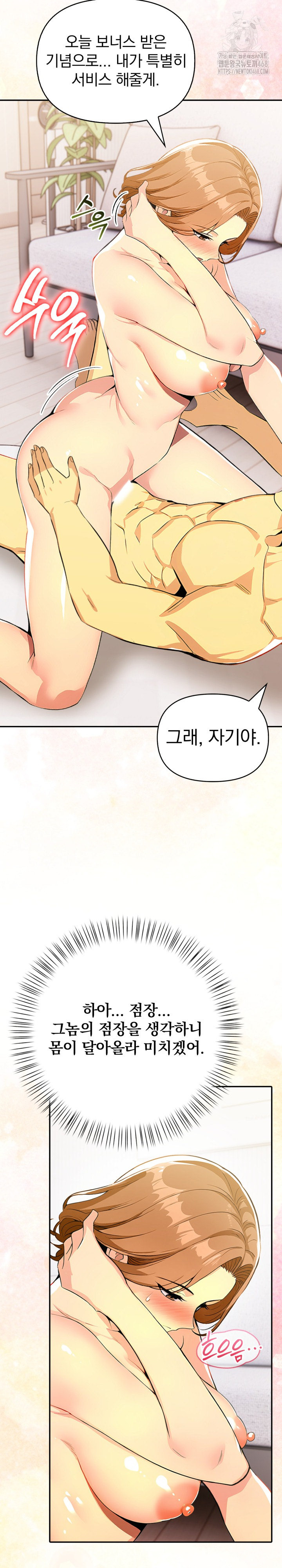 A Married Woman's High-Paying Part-Time Job Raw - Chapter 12 [photo 7] - MangaPorn