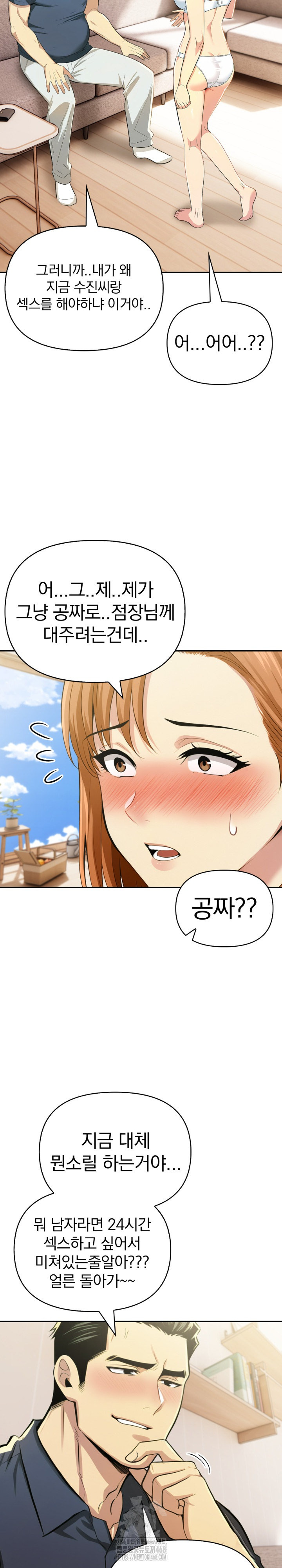 A Married Woman's High-Paying Part-Time Job Raw - Chapter 13 [photo 12] - MangaPorn