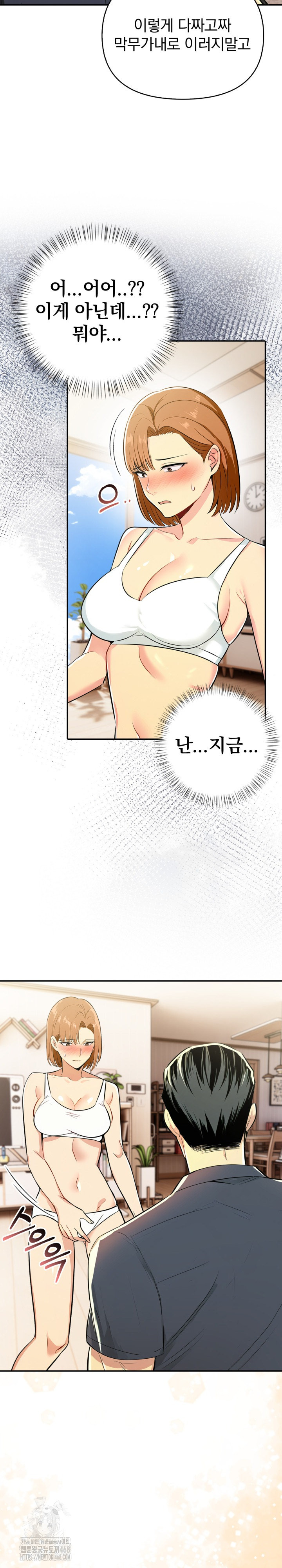 A Married Woman's High-Paying Part-Time Job Raw - Chapter 13 [photo 13] - MangaPorn
