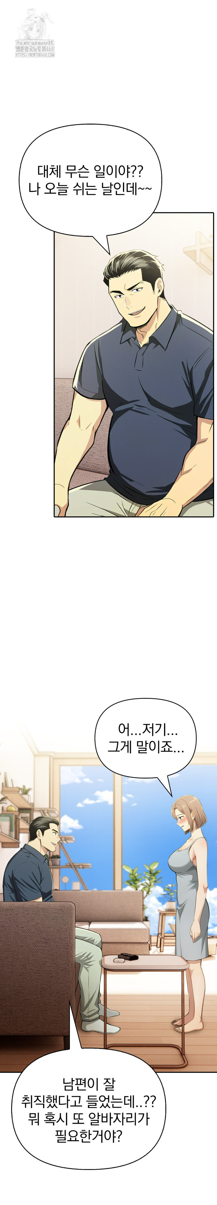 A Married Woman's High-Paying Part-Time Job Raw - Chapter 13 [photo 2] - MangaPorn