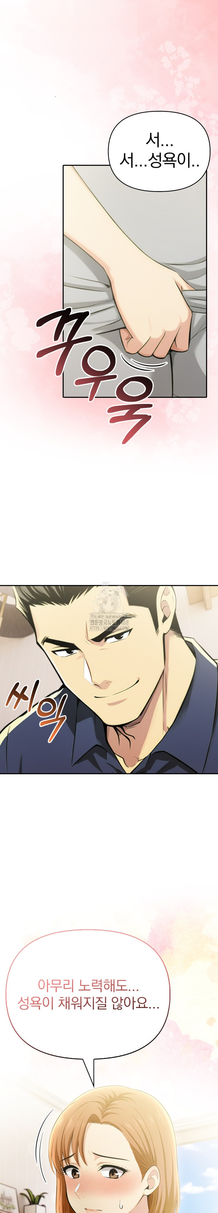 A Married Woman's High-Paying Part-Time Job Raw - Chapter 13 [photo 4] - MangaPorn