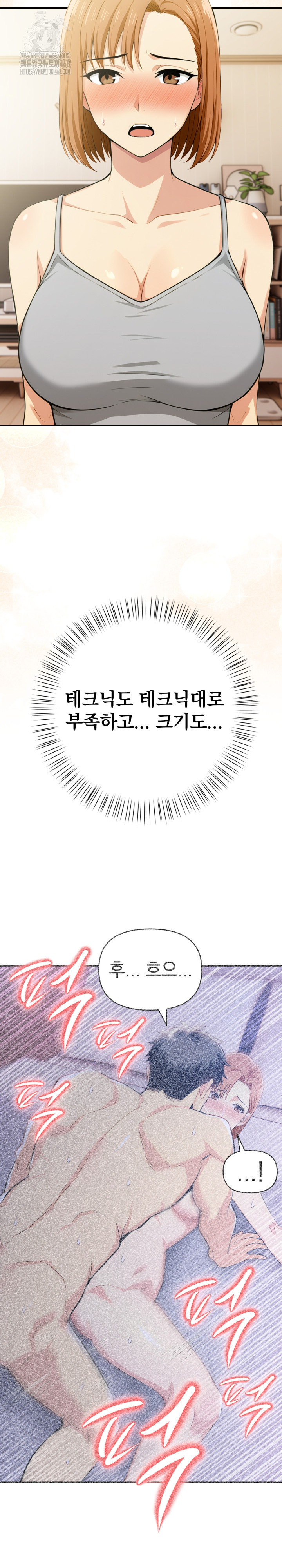 A Married Woman's High-Paying Part-Time Job Raw - Chapter 13 [photo 6] - MangaPorn