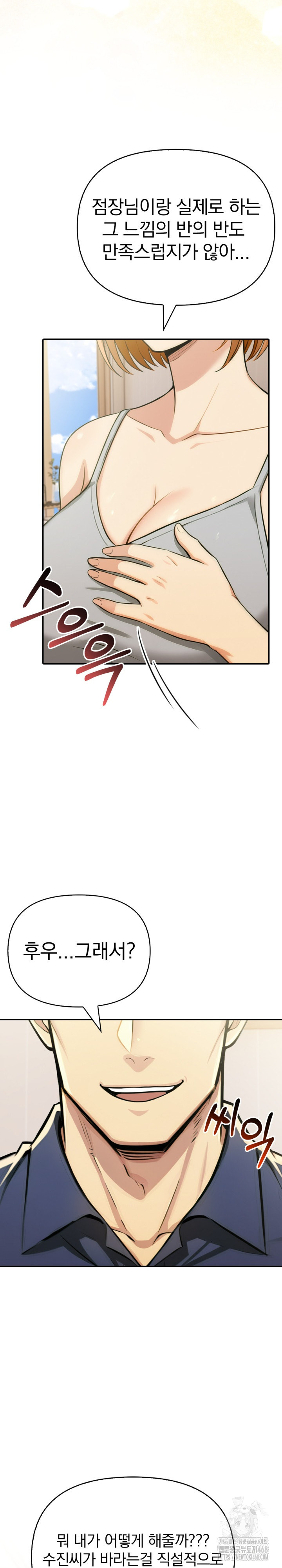A Married Woman's High-Paying Part-Time Job Raw - Chapter 13 [photo 9] - MangaPorn