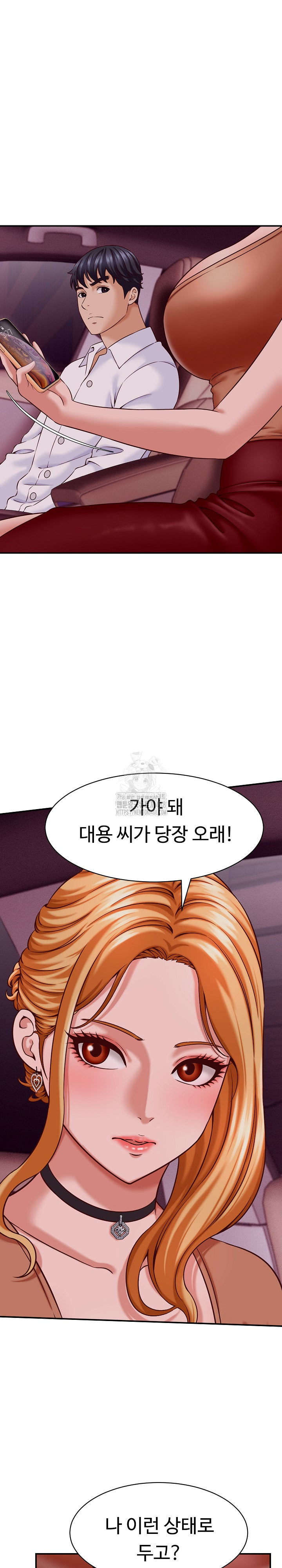I’ve Come to Share a Secret With My Friend’s Wife Raw - Chapter 14 [photo 10] - MangaPorn