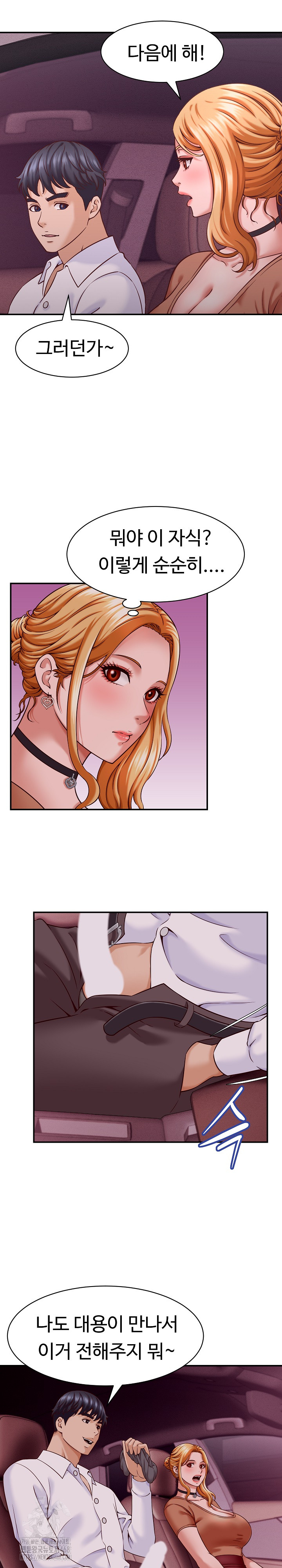 I’ve Come to Share a Secret With My Friend’s Wife Raw - Chapter 14 [photo 12] - MangaPorn