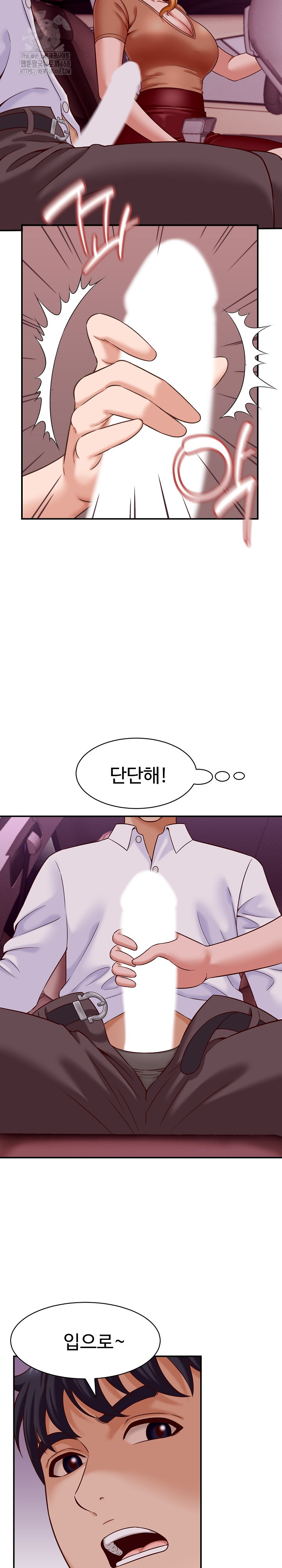 I’ve Come to Share a Secret With My Friend’s Wife Raw - Chapter 14 [photo 5] - MangaPorn