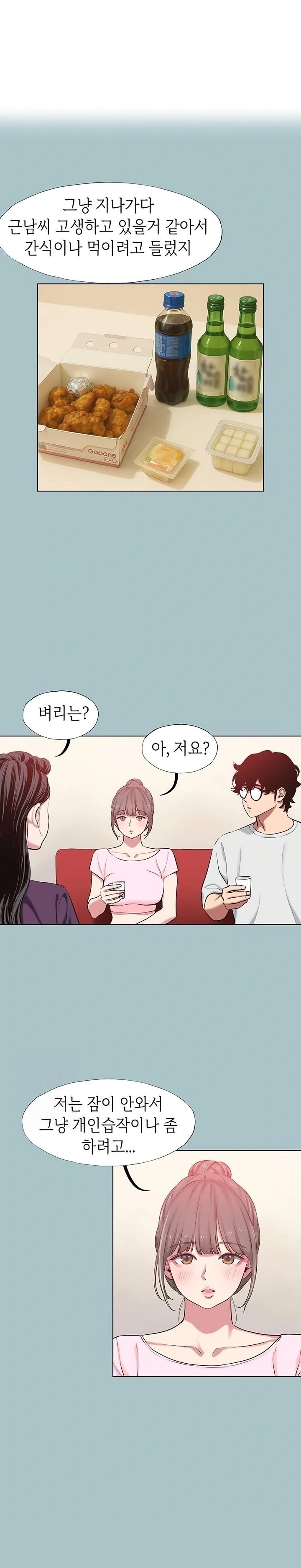 Sorry, I Have No Intention of Dating Raw - Chapter 17 [photo 1] - MangaPorn