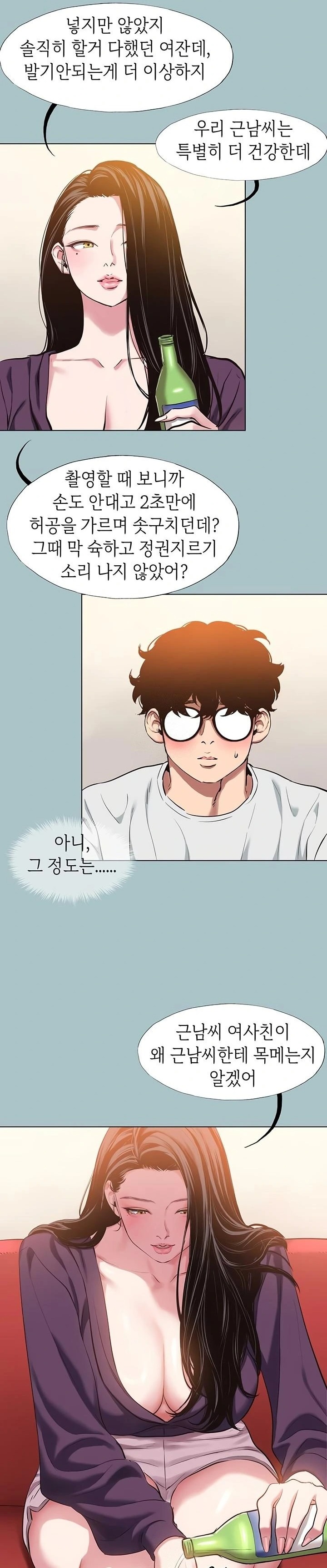 Sorry, I Have No Intention of Dating Raw - Chapter 17 [photo 17] - MangaPorn