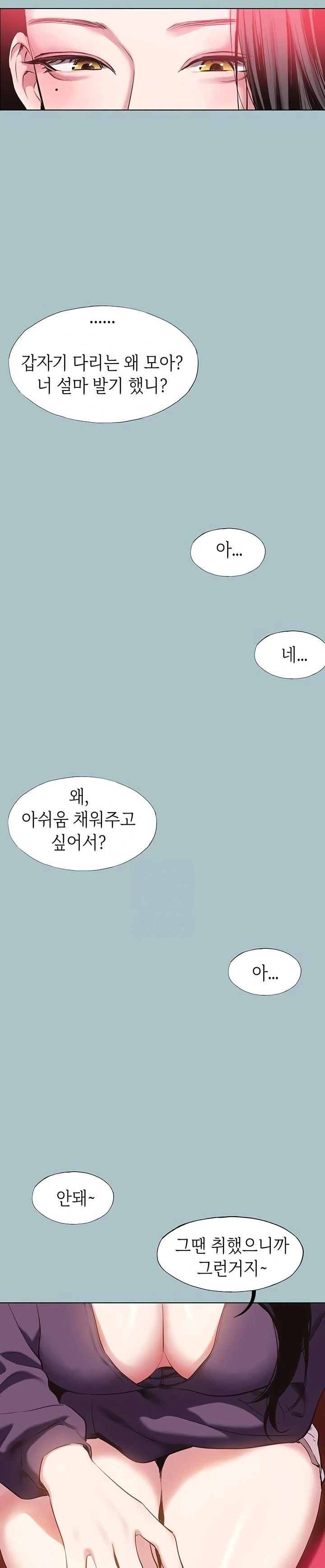 Sorry, I Have No Intention of Dating Raw - Chapter 17 [photo 21] - MangaPorn