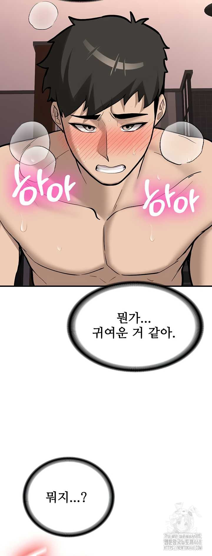 Pickup! Raw - Chapter 9 [photo 53] - MangaPorn