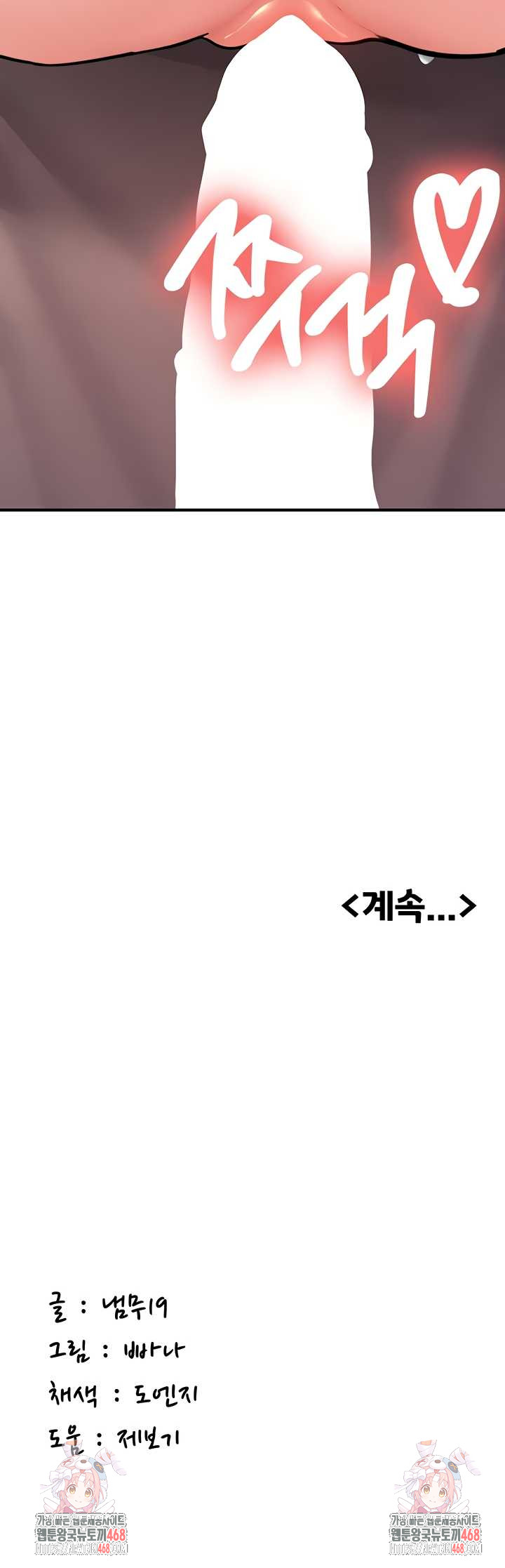 Pickup! Raw - Chapter 9 [photo 57] - MangaPorn