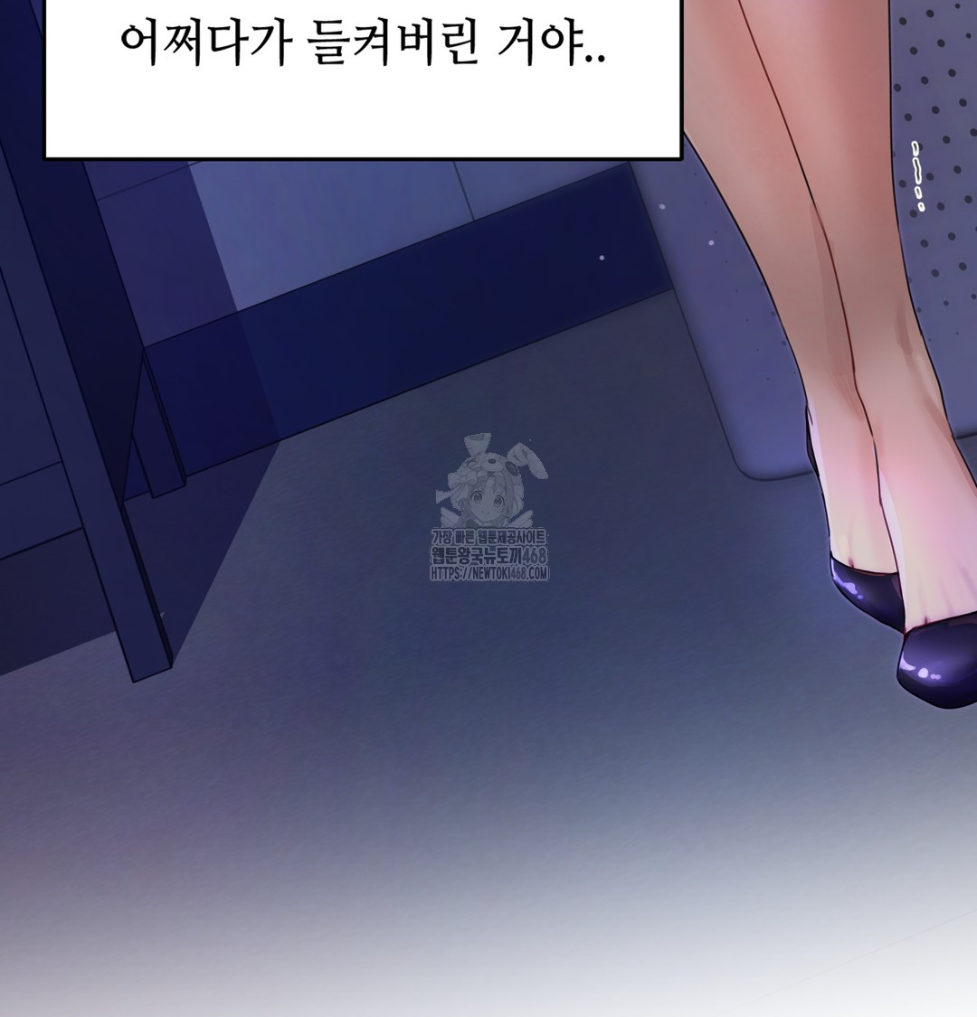 The Professor’s Secret Account Raw - Chapter 1 [photo 11] - MangaPorn