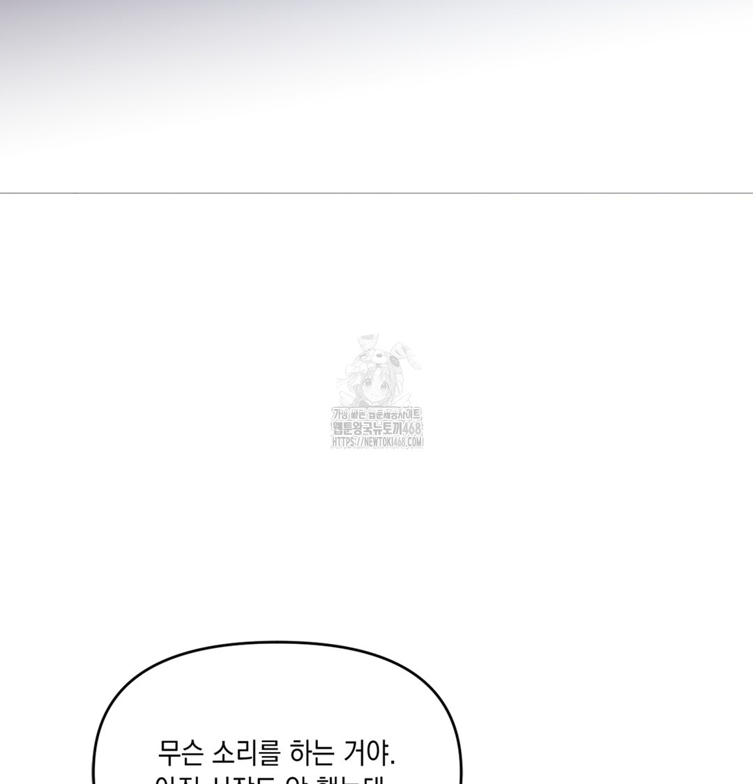 The Professor’s Secret Account Raw - Chapter 1 [photo 12] - MangaPorn