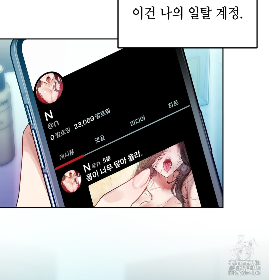 The Professor’s Secret Account Raw - Chapter 1 [photo 123] - MangaPorn