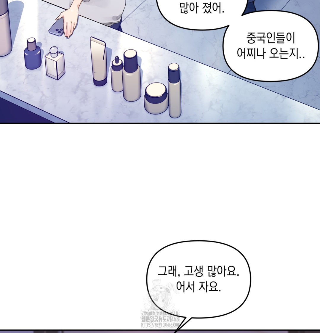 The Professor’s Secret Account Raw - Chapter 1 [photo 135] - MangaPorn