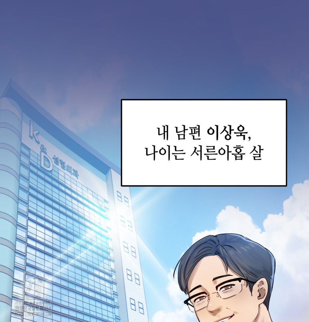 The Professor’s Secret Account Raw - Chapter 1 [photo 146] - MangaPorn
