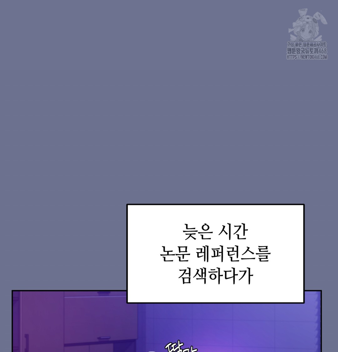 The Professor’s Secret Account Raw - Chapter 1 [photo 164] - MangaPorn