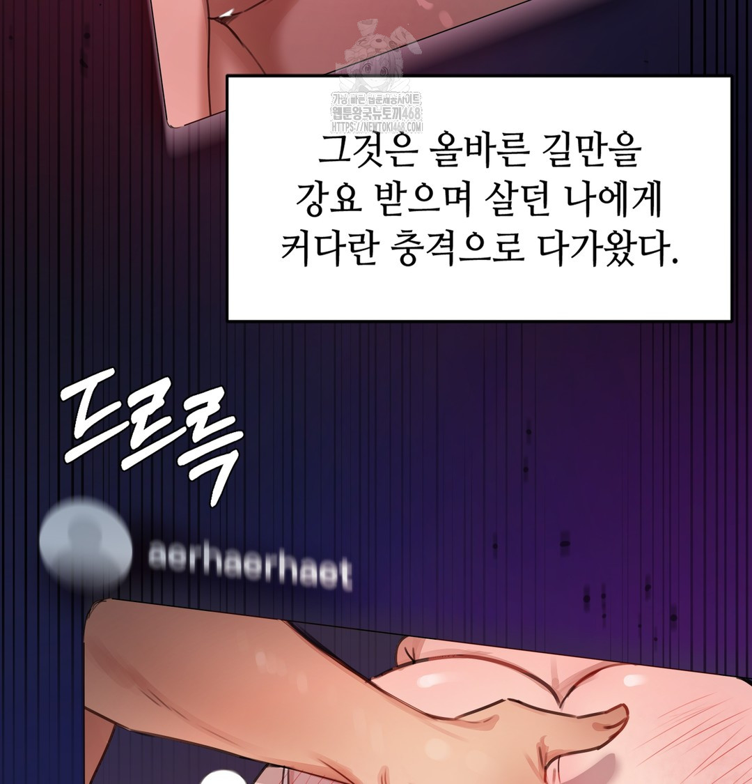 The Professor’s Secret Account Raw - Chapter 1 [photo 170] - MangaPorn