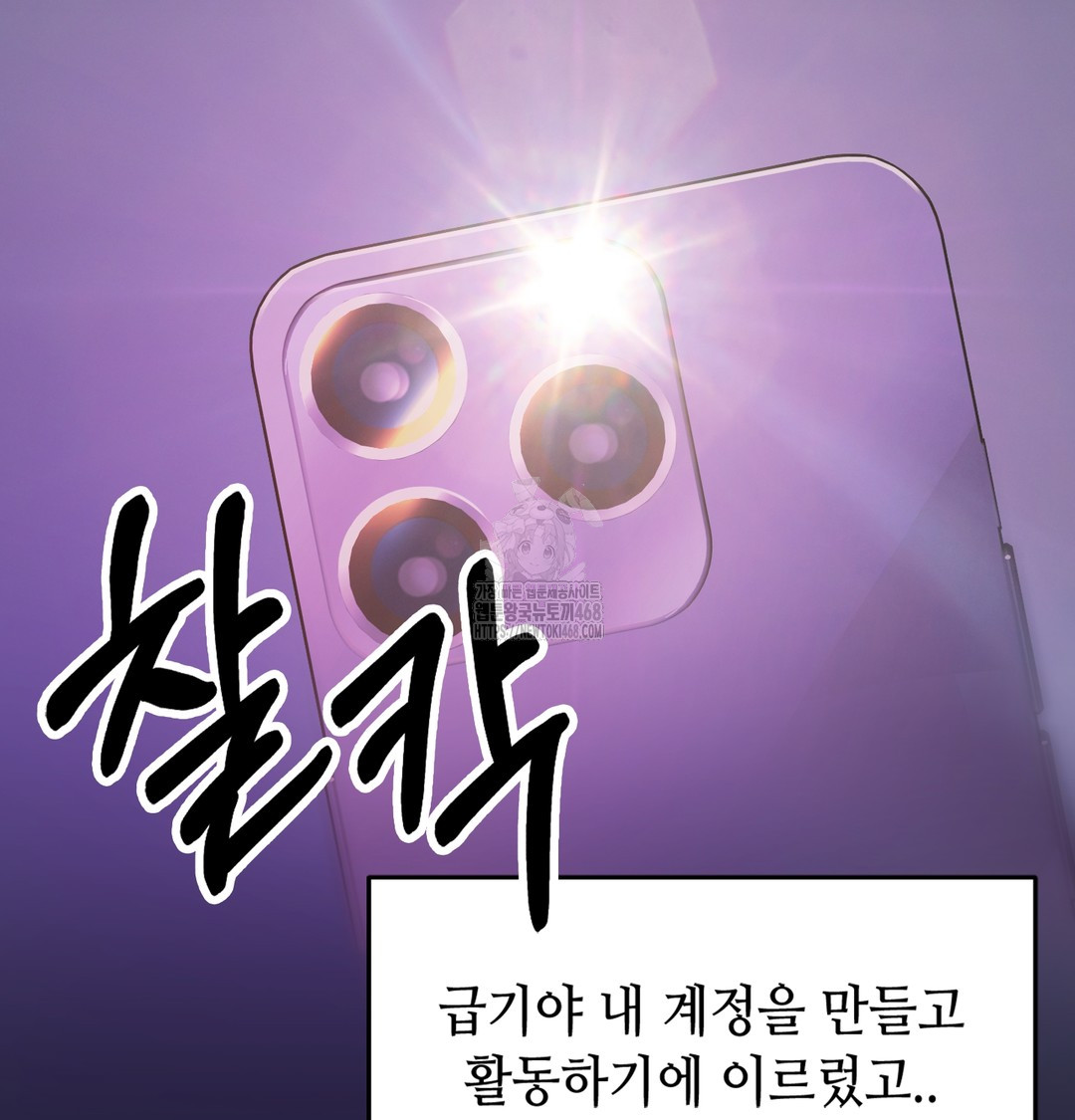 The Professor’s Secret Account Raw - Chapter 1 [photo 175] - MangaPorn