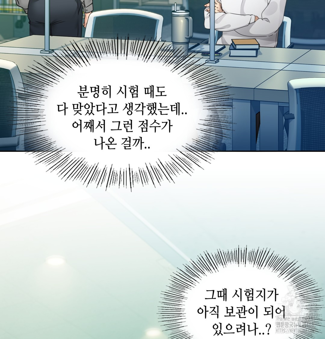 The Professor’s Secret Account Raw - Chapter 1 [photo 185] - MangaPorn