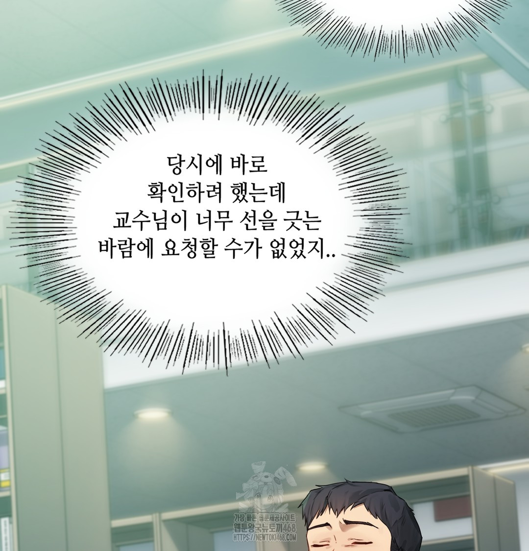 The Professor’s Secret Account Raw - Chapter 1 [photo 186] - MangaPorn