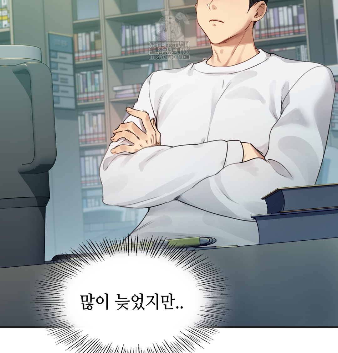 The Professor’s Secret Account Raw - Chapter 1 [photo 187] - MangaPorn