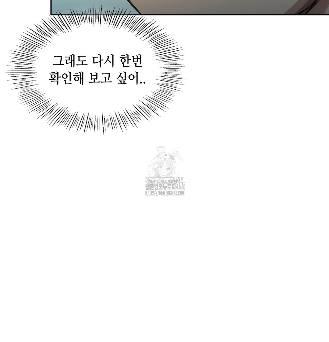 The Professor’s Secret Account Raw - Chapter 1 [photo 189] - MangaPorn
