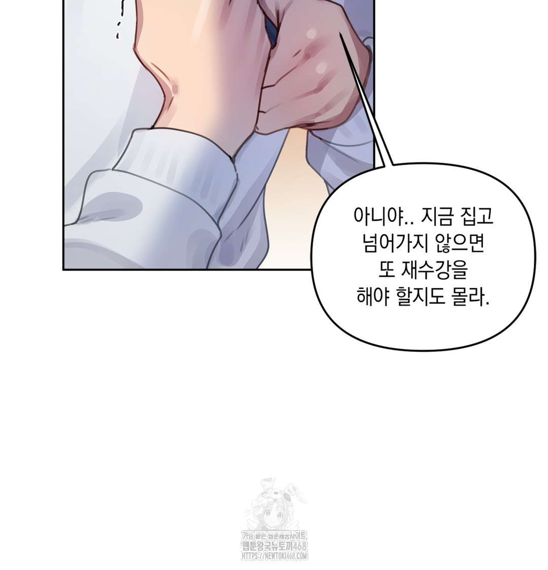 The Professor’s Secret Account Raw - Chapter 1 [photo 193] - MangaPorn