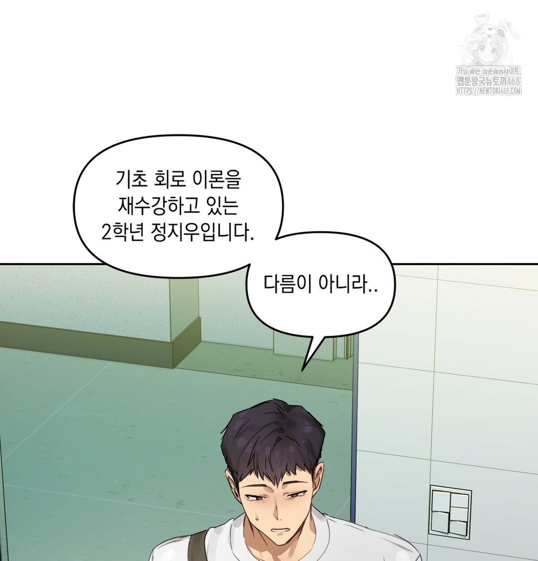 The Professor’s Secret Account Raw - Chapter 1 [photo 198] - MangaPorn