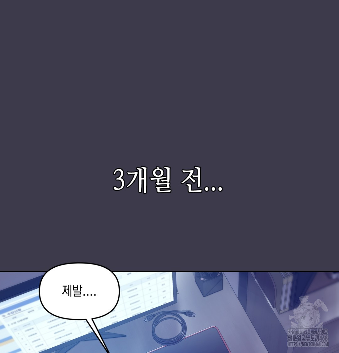 The Professor’s Secret Account Raw - Chapter 1 [photo 22] - MangaPorn