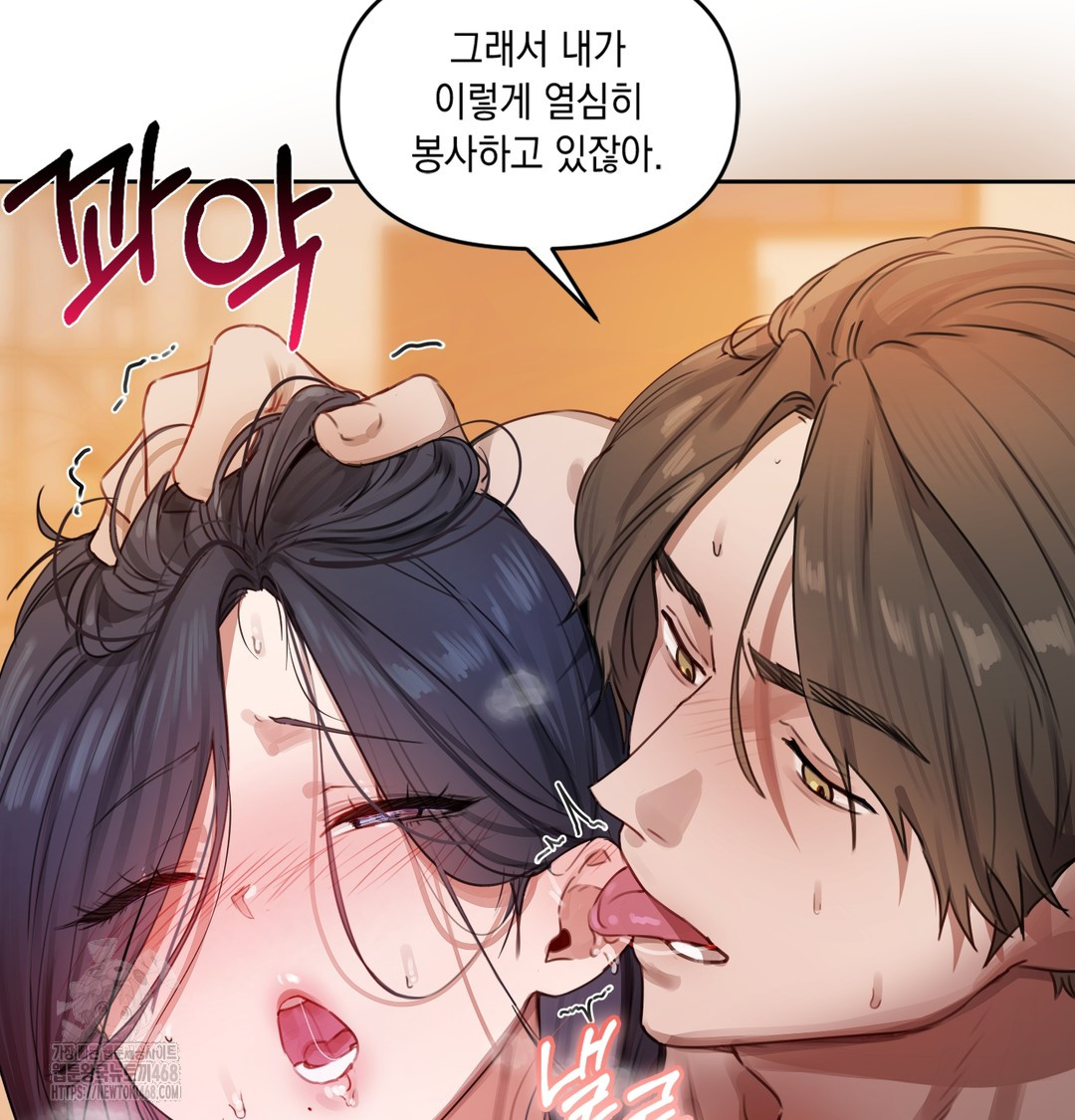The Professor’s Secret Account Raw - Chapter 1 [photo 224] - MangaPorn