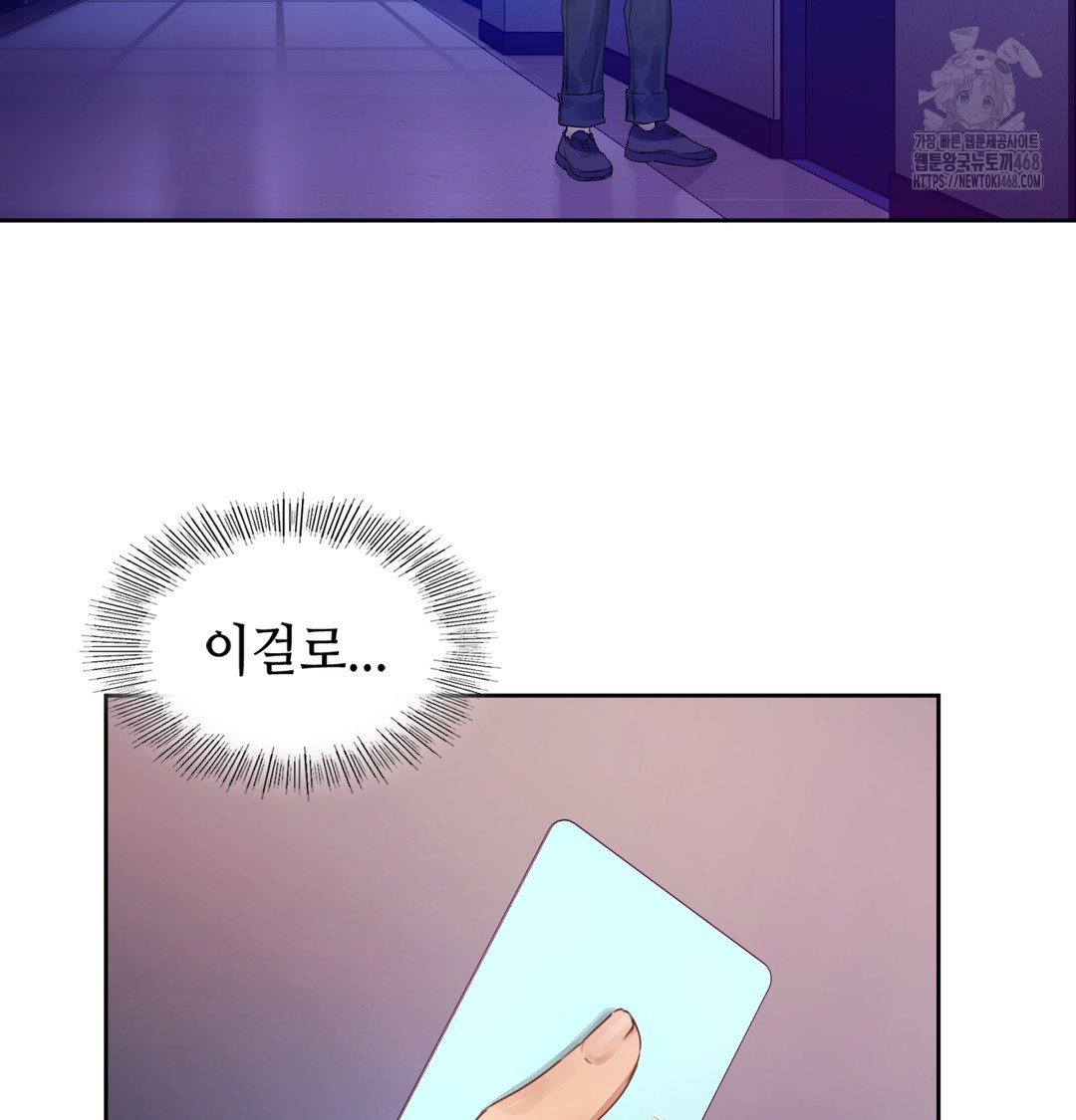The Professor’s Secret Account Raw - Chapter 1 [photo 241] - MangaPorn