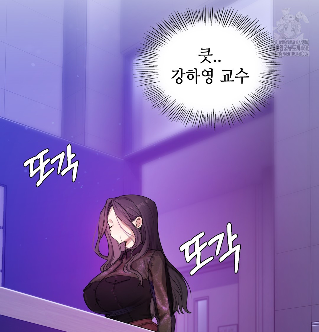 The Professor’s Secret Account Raw - Chapter 1 [photo 252] - MangaPorn