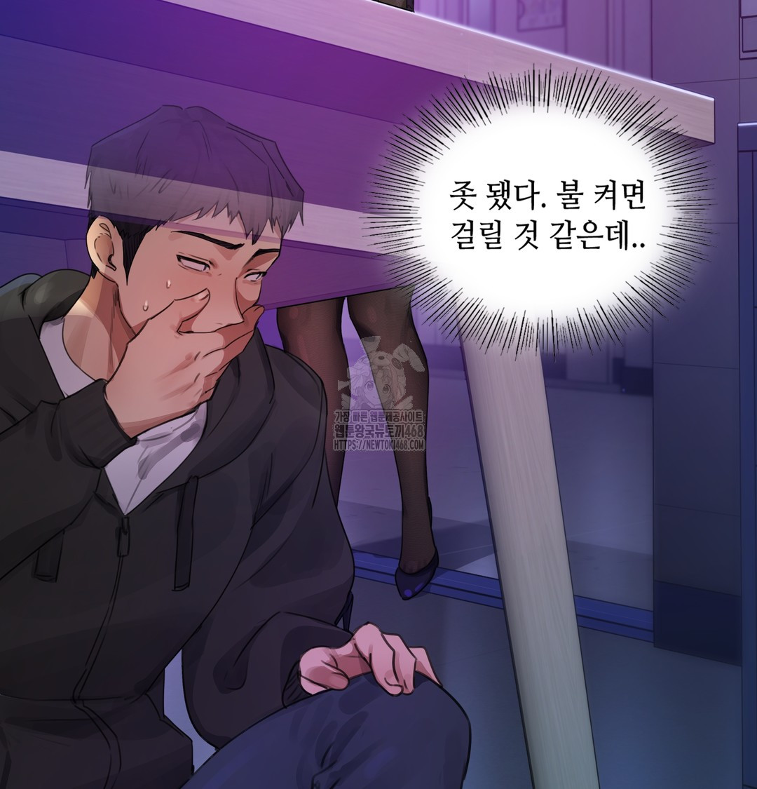 The Professor’s Secret Account Raw - Chapter 1 [photo 253] - MangaPorn
