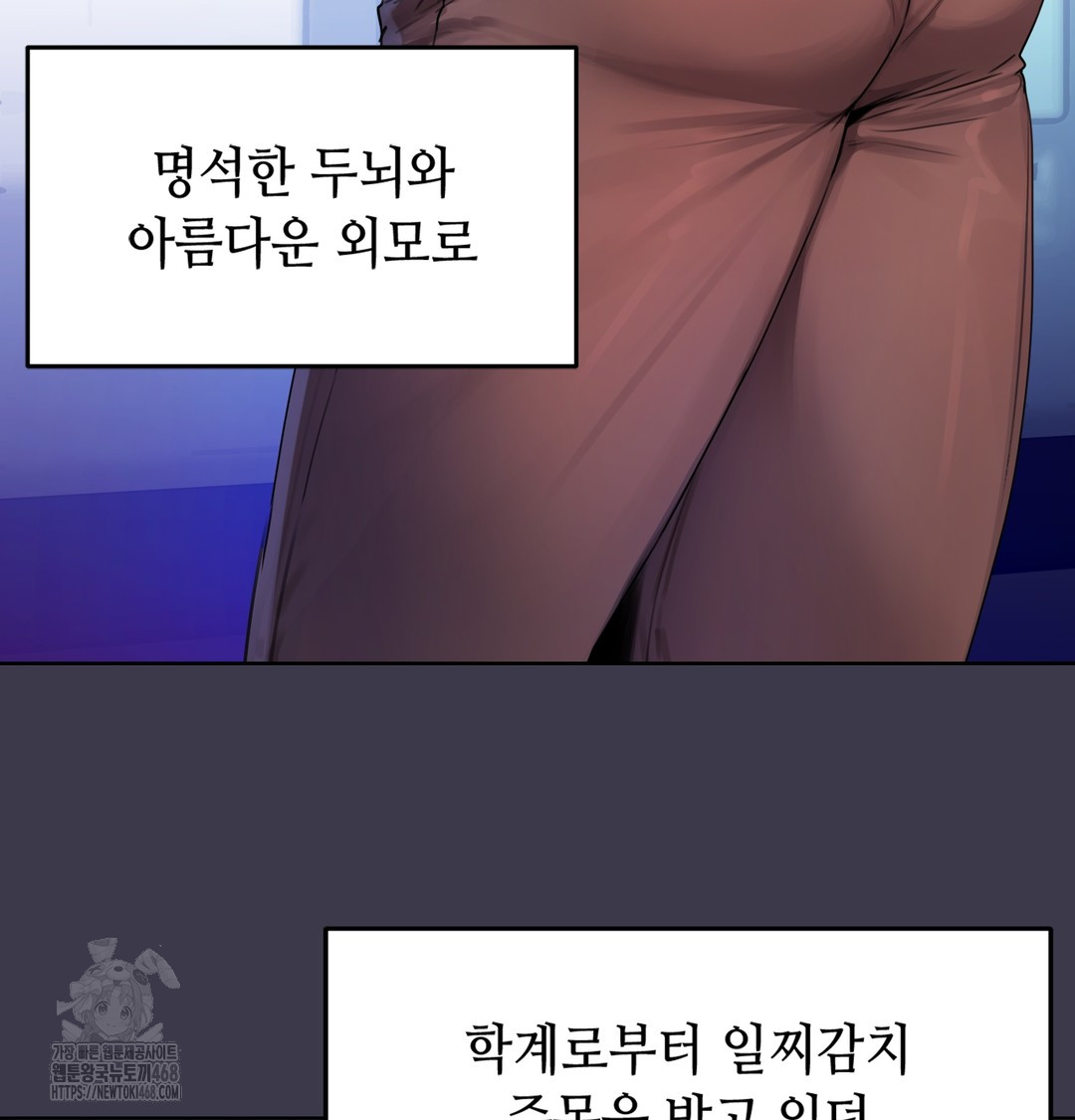 The Professor’s Secret Account Raw - Chapter 1 [photo 31] - MangaPorn
