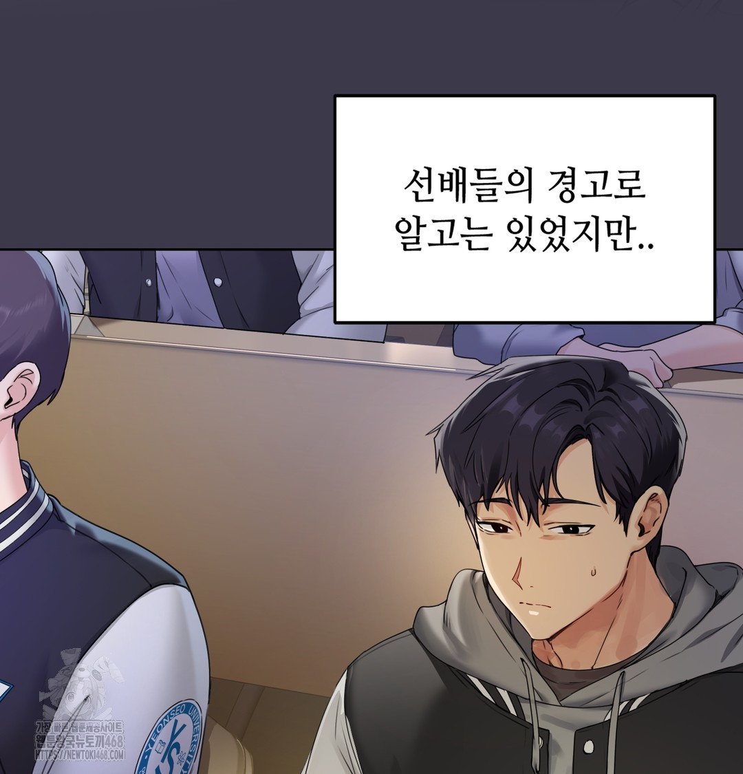 The Professor’s Secret Account Raw - Chapter 1 [photo 37] - MangaPorn