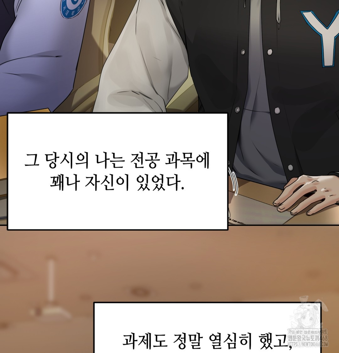 The Professor’s Secret Account Raw - Chapter 1 [photo 38] - MangaPorn
