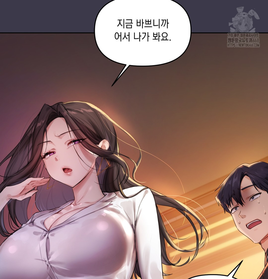The Professor’s Secret Account Raw - Chapter 1 [photo 51] - MangaPorn