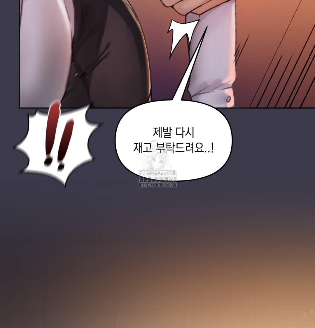 The Professor’s Secret Account Raw - Chapter 1 [photo 54] - MangaPorn